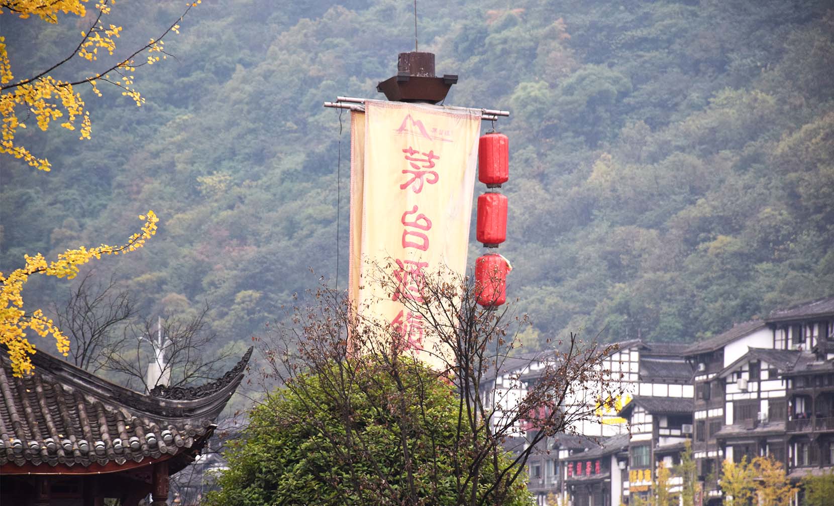 酒都茅臺鎮(zhèn)